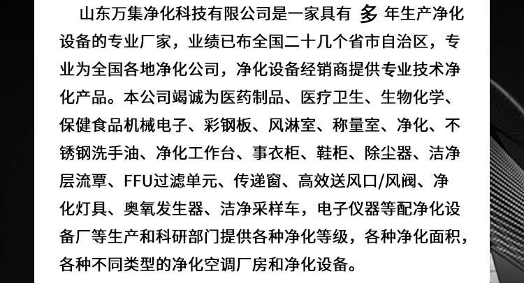 不銹鋼卷簾門風(fēng)淋室公司介紹