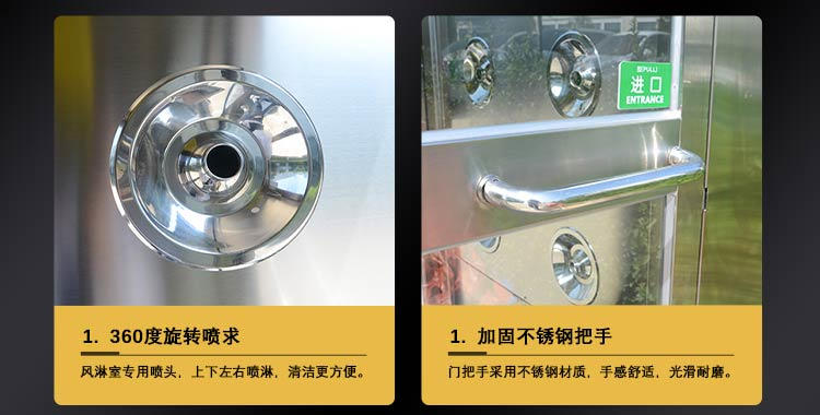 不銹鋼卷簾門風(fēng)淋室噴球和把手