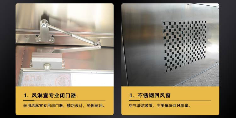不銹鋼卷簾門風(fēng)淋室閉門器回風(fēng)窗