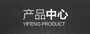 風(fēng)淋室產(chǎn)品中心